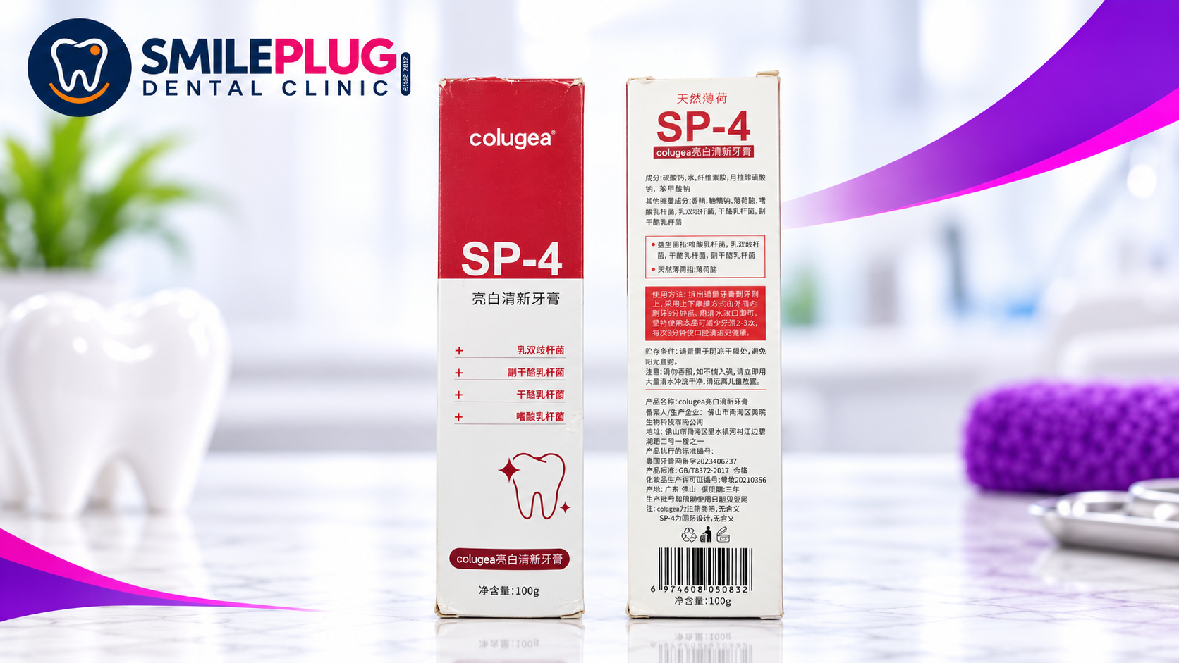 Colugea SP-4 probiotics toothpaste, front and back, showing the 100 g red-and-white box with probiotic strain list and directions in Chinese